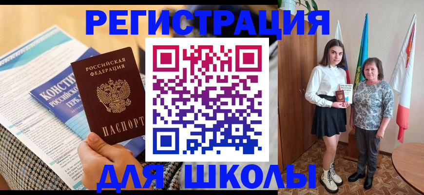 прописка штамп в Кувандыке