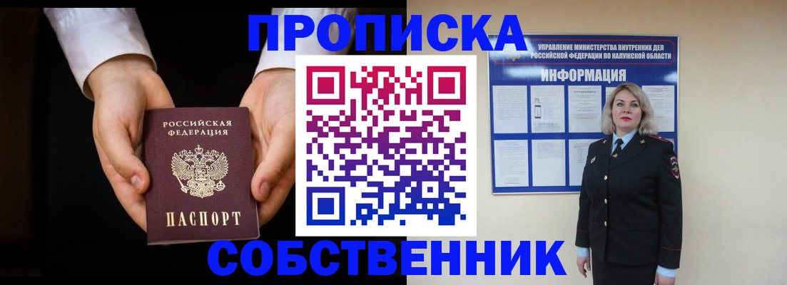 где прописаться в Кувандыке