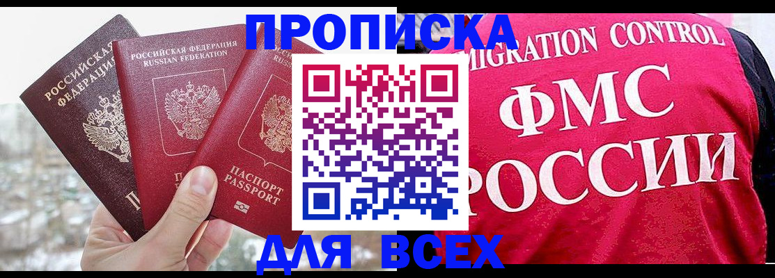 временная регистрация госуслуги в Кувандыке